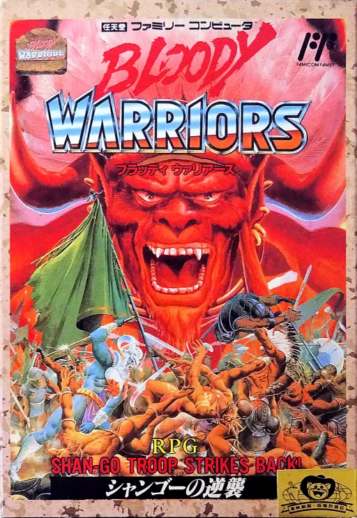 Bloody Warriors - Shan-Go no Gyakushuu (Japan)